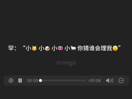 铭罕语音卡内容 新年快乐宝贝们
#铭罕