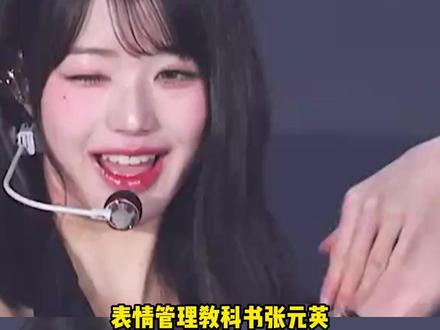 张元英5小时无手机班破防 #张元英 #张元英表情管理失败 #打工人 #娱乐圈名场面