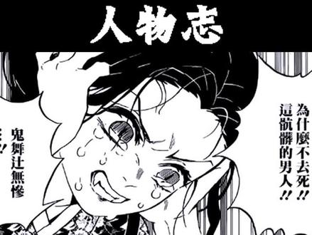 第8集 | 继国缘壹一刀秒杀无惨,珠世趁机脱离无惨的掌控 #动漫 #我在抖音看动漫 #珠世 #鬼灭之刃