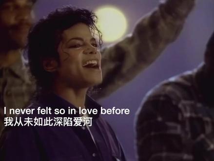 中文直译 迈克尔杰克逊 The Way You Make 2 @丁克森_Tinckson #中文直译 #迈克尔杰克逊 #michaeljackson