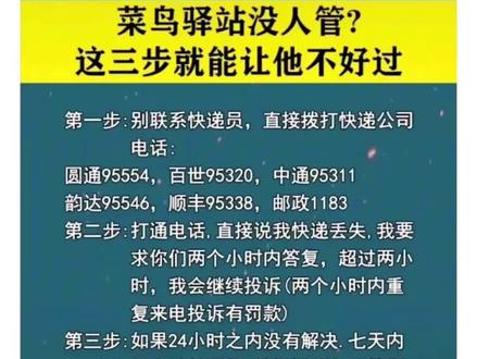 快寄在驿站丢失怎么办#最新发布 #重要提醒