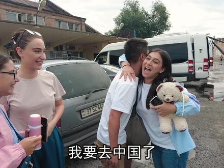 外国媳妇带着同学和中国父母回中国,在车站依依不舍,为何都哭了? #中外家庭 #外国媳妇 #海外生活 #洋媳妇