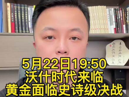 黄金今晚走势面临关键时刻 #黄金 #金价 #今日金价 #黄金首饰 #黄金按克卖