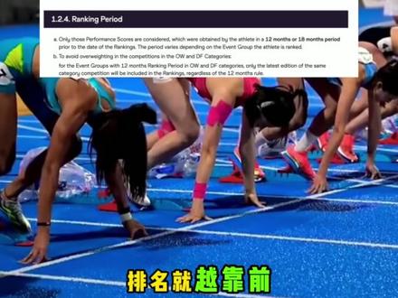 吴艳妮竞技能力究竟如何?为何总是争议不断 #吴艳妮 #吴艳妮又美又飒 #林雨薇 #刘景扬 #刘翔