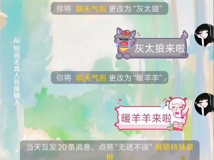 羊村集结气泡获取入口和如何保存到微信设置教程,羊村集结气泡 长大后我们在羊村集结 羊村集结 羊村集结聊天气泡 羊村限时气泡 羊村限时表情包领取 抖音聊天气泡怎么设置 长大后我们在羊村集结 羊村集结表情如何保存到微信,长大后我们在羊村集结小灰灰气泡 K 羊村集结限时表情包制作教程 羊村集结聊天气泡怎么用 羊村集结聊天气泡 羊村集结气泡 长大后我们在羊村集结入口气泡 羊村集结气泡入口在哪 长大后我们在羊村集结表情包 羊村集结气泡获取,羊村集结入口 羊村集结气泡领取入口羊村集结参与入口 羊村集结气泡获取方式 羊村集结入口羊村集结气泡怎么装扮 羊村集结气泡领取入口 羊村集结气泡入口羊村集结气泡在哪里换,羊村集结气泡活动入口羊村集结聊天气泡教程来了 羊村集结聊天气泡 羊村集结 羊村集结入口 羊村集结气泡入口在哪 羊村集结活动在哪里
羊村集结聊天气泡在哪里更换 羊村集结
气泡领取 羊村集结表情如何保存到微信
羊村集结聊天气泡怎么获取 羊村集结聊天气泡特效 羊村集结气泡入口在哪羊村集结聊天气泡怎么用 羊村集结聊天气泡在哪里抽 羊村集结聊天气泡使用教程
羊村集结气泡入口 羊村集结气泡怎么装
扮 抖音聊天气泡怎么设置 羊村限时气泡获取 羊村气泡在哪设置使用 喜羊羊
与灰太狼聊天气泡 羊村集结气泡框获取
羊村集结气泡在哪领取 羊村集结点抽奖
#长大后我们在羊村集结 #羊村集结气
泡 #即梦ai #羊村集结聊天气泡 #喜羊羊与灰太狼限时气泡 羊村集结气泡可以交换吗 羊村集结主题气泡 羊村集结聊天气泡玩法 羊村气泡 羊村气泡怎么抽
取 羊村气泡在哪设置使用 羊村气泡抽奖卡 羊村集结小灰灰聊天气泡怎么领取
小灰灰气泡获取技巧 羊村集结懒羊羊气泡 羊村集结气泡获取 羊村集结 长大后我们在羊村集结 喜羊羊气泡 懒羊羊气泡 灰太狼气泡 美羊羊气泡贴