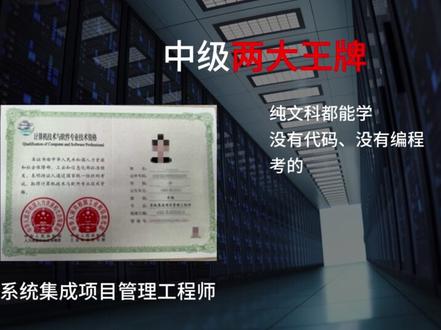 4个最火软考科目推荐,每个同学都会关注的问题,你知道吗? #软考 #含金量高的证书 #软考高级 #软考中级 #壹鱼软考