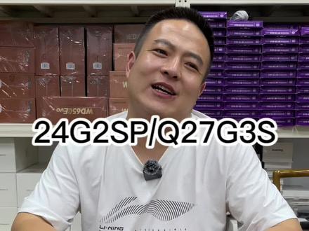 给大家推荐两个最近卖的比较多的显示器:AOC 24G2SP,Q27G3S。#显示器推荐 #AOC #电竞显示器 #2K显示器 #高刷显示器