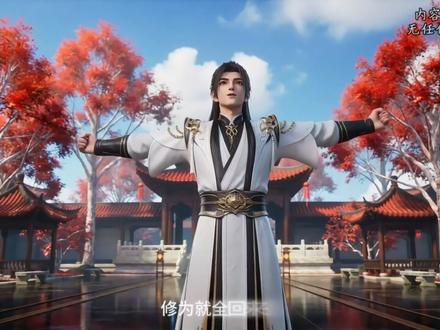 开局捡个妖族女帝_【十八】 #双向奔赴#二次元#甜宠#玄幻#动漫 谢谢各位的推荐评论分享点赞收藏!!!