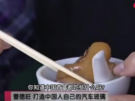 90年代首富吃饭影像,李嘉诚晚餐四菜一汤,曹德旺的好接地气 #历史影像 #珍贵影像 #李嘉诚 #90年代