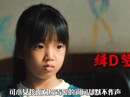 程恳引起警方怀疑,他最终的解决究竟会怎样 #除恶