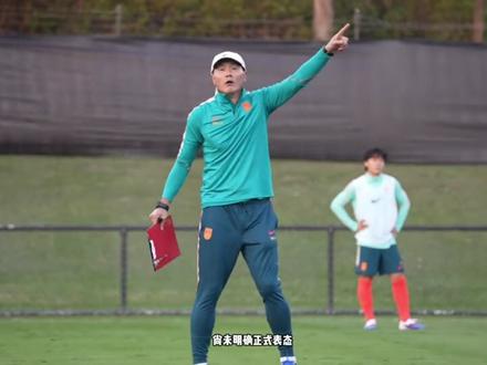 参赛球队实力太弱!FIFA邀请国足参加东南亚杯,足协尚未接受 #国足受邀参加东盟杯 #国足 #国足热身赛 #邵佳一 #中国足球