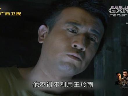 为了完成使命张海峰不得不利用王玲雨,帮助自己越狱