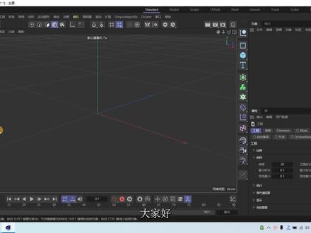 C4D初级教程 第92课 C4D建模工具(15)全局对称及建模中的对称#C4D全局对称系统#C4D建模对称命令