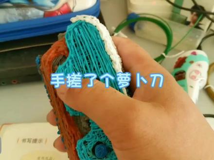 手持3D打印笔给儿子做了一个网红萝卜刀!#3d打印 #萝卜刀 #diy #幼崽