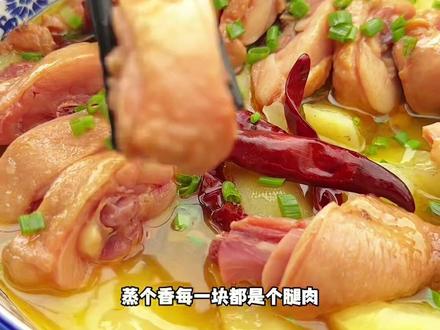 天冷了吃点腊味 天气冷了吃点蒸腊鸡腿#腊鸡腿#腊味