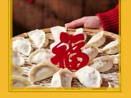 #当冬至遇上天赦日 12月21日是冬至加天赦日!老己我们好幸运~#冬至#天赦日#节日 #过节