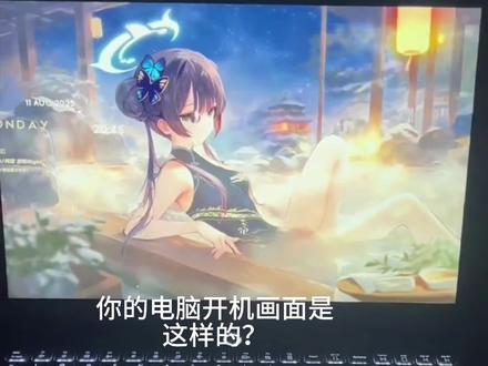 联想电脑隐藏技巧!10秒自定义开机画面,不用软件、不用重装系统,新手也能学会~#电脑知识 #笔记本使用小技巧