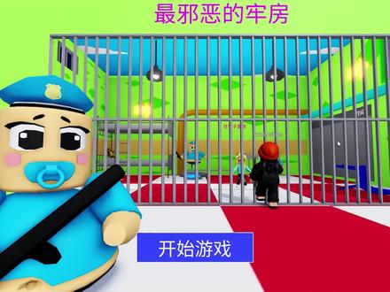 逃离小巴里的监狱 #游戏日常 #roblox #罗布乐思