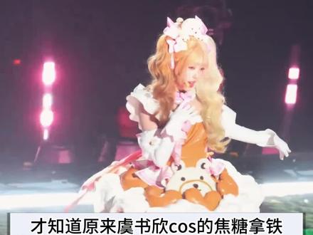 虞书欣好敬业#娱乐圈#明星