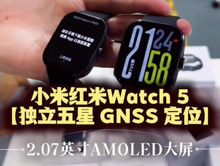 百元档全能手表!红米 Watch5 2.07 英寸大屏 + 蓝牙通话 + 独立 GPS+5ATM 防水 + 24 天长续航,99 新高性价比,运动健康通勤全能手表。#RedmiWatch5 #小米 #智能手表 #智能手表推荐 #猫哥评测