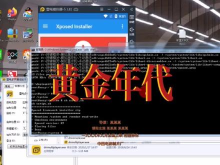 xposed框架 三种激活方式#xposed框架