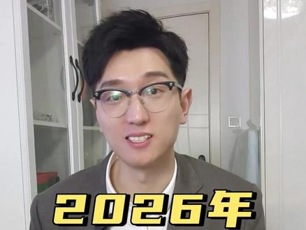 2026年黄道吉日大汇总 #黄道吉日 #备婚日常 #结婚领证