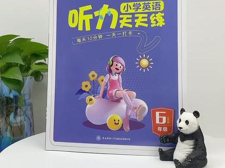 星火英语训练书 星火小学英语听力阅读天天练默写上下册科学课时打卡专项训练通用#上热门 #英语训练 #星火教辅 #课时打卡 #学习资料