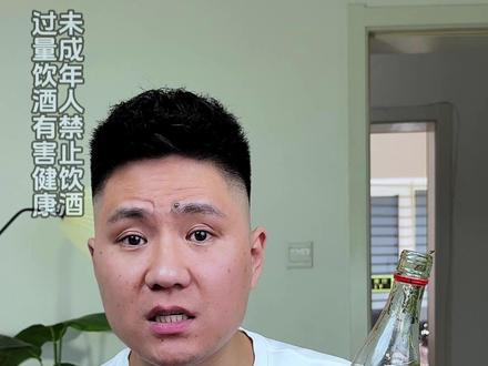 牛栏山还能这样喝!#奇葩饮料盘点 #鸡尾酒教学 #白酒 #自制饮品 #牛栏山