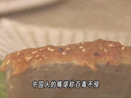 生吃魔芋风险这么大,野兽见了都绕道,它是怎么变成美食的? #抖音精选 #魔芋 #美食 #魔芋爽 #冷知识