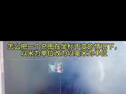 建筑施工图总图绘制!常见问题解决!