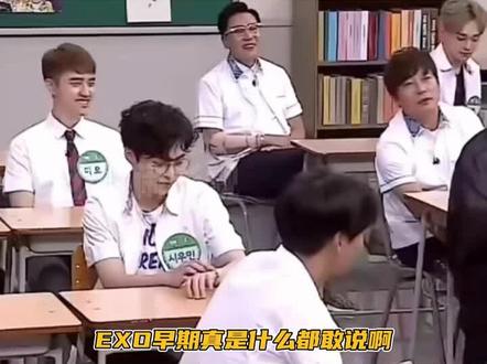 这是可以说的吗 #EXO #边伯贤 #吴世勋 #韩综