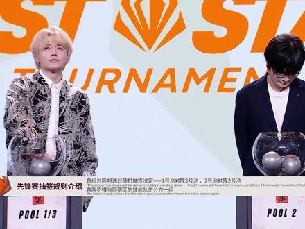 LPL先锋赛抽签已确定 #LPL #先锋赛 #游戏