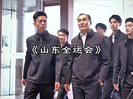 山东这波又上大分了#山东 #编制