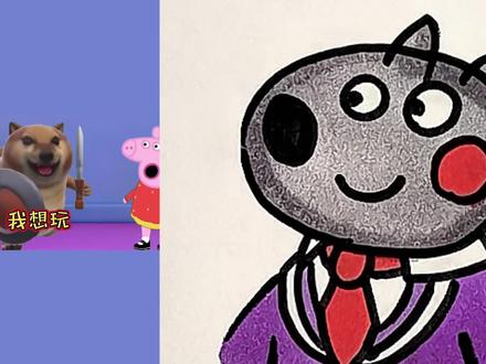 喜欢蛋仔的小猪佩奇 #简笔画