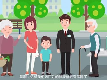 国家基本公共卫生服务宣传片