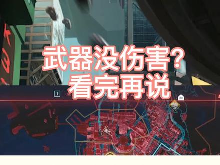 #赛博朋克2077 新手必看攻略之装备插件
