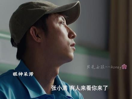 张小满真的太苦了,拼命努力却一无所有,精神也出了问题,哭麻了 #黄景瑜 #张小满 #精神状态有点失常 #黄景瑜张小满 #精神病院
我以为开头张小满奶奶去世已经是最难过的,没想到后面竟然还有,编剧啊,你怎么忍心让小满这么苦的啊😭哭麻了😭我明天还怎么上班啊😭