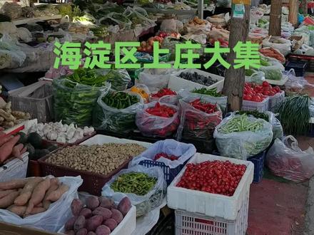 海淀区上庄周五大集开了有来的关注主播加粉丝团,有导航定位#金秋九月 #网红烧烤打卡 #摆摊 #记录摆摊生活 #赶大集