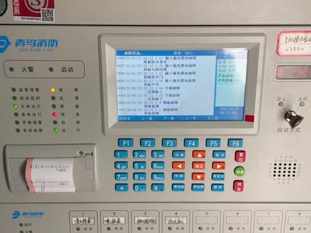 北大青鸟消防主机手/自动切换#消防设施操作员