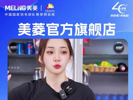 很多宝子问501和505的区别,这些您知道了么#美菱冰箱 #美菱40周年