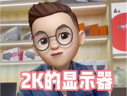2K显示器如何调到4K的分辨率#电脑技巧 #组装电脑 #电脑知识 #显示器 #2k