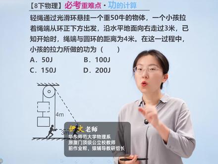 八下物理必考难点!功的计算问题! #物理 #初中物理 #初二物理 #八年级物理 #初中物理怎么学