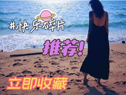 碰2️⃣就是忙的飞起来🛫
忙不过来了要
#麻将
#上热门抖音小助手
#上海敲麻
#上海敲麻组局
喜欢的lai找me play吧