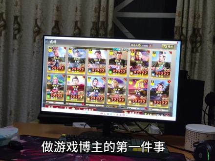 游戏博主怎么变现?靠自媒体实现月入两万的心得分享#知识分享 #真实生活分享计划 #三国志战略版 #三战创作者计划