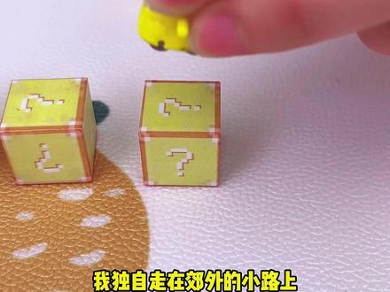 这套我的世界 #磁力积木 锻炼了孩子的想象力,专注力、创造力和动手能力。 #积木 #我的世界磁力方块