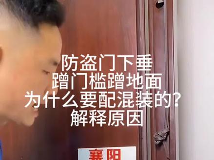 防盗门下垂,蹭门槛,蹭地面,为什么要增加7和10号,因为有两位粉丝反馈,八个的有点大,所以我们立刻增加了,7个的,十个的没人反馈,但是也增加上去,以免有粉丝买回去,因为大小,不能解决问题。#防盗门下垂 #防盗门下垂维修 #防盗门#入户门#装修经验分享