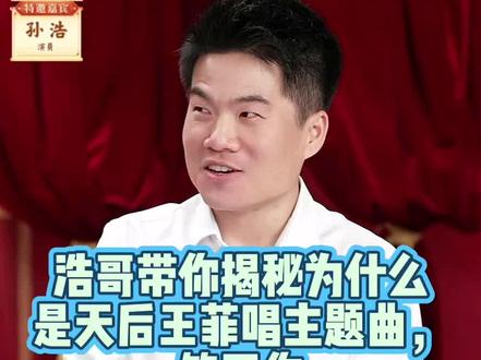 带你揭秘主题曲#主角#董宇辉#王菲#兰知春序#张嘉益