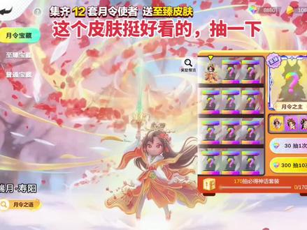 这个皮肤还挺好看的#英语天天练