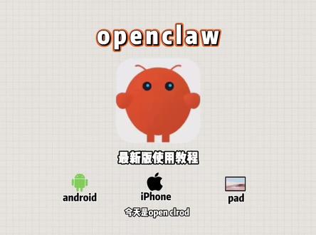 《热热放放》Openclaw使用教程来啦,附带部署安装包,操作简单,小白也能轻松学会使用#openclaw #小龙虾ai #openclaw安装 #小龙虾openclaw #ai聊天