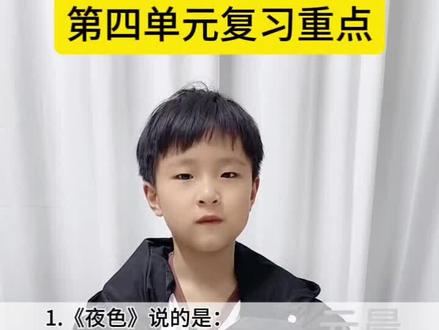 一年级下册语文第四单元复习重点来咯!下期更新日积月累。#单元归纳复习 #知识点总结分享 #四单元备考 #这个夏天我就这样学习 #存档我的备考日常